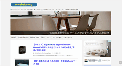Desktop Screenshot of e-website.org